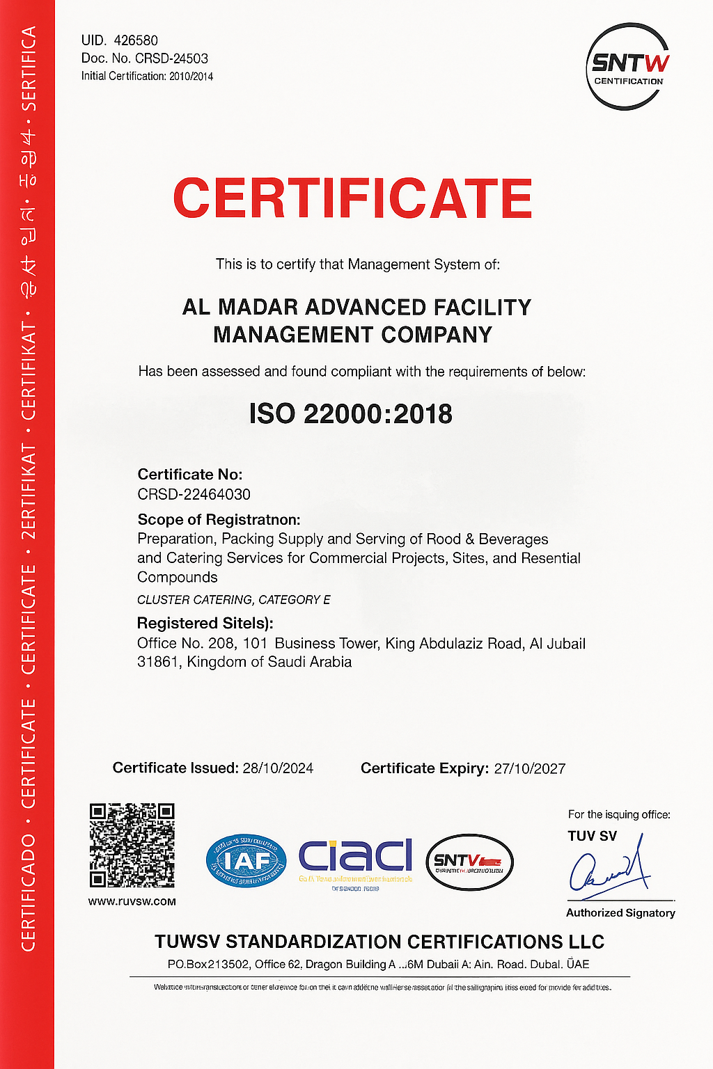 شهادة اعتماد 1